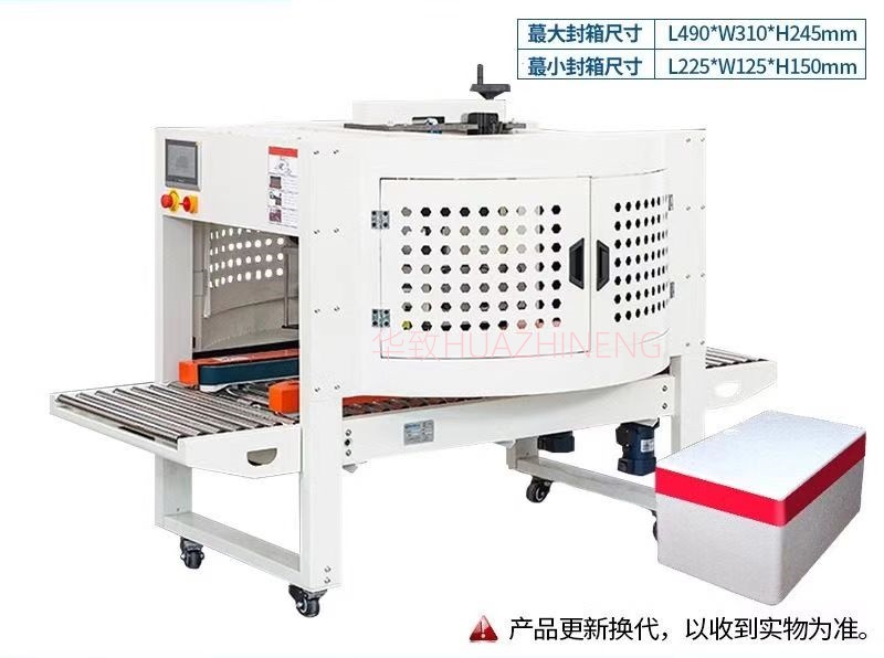 DFX5032M缠绕封箱机
